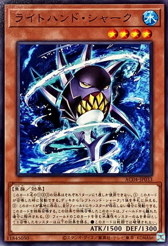 右手鯊魚