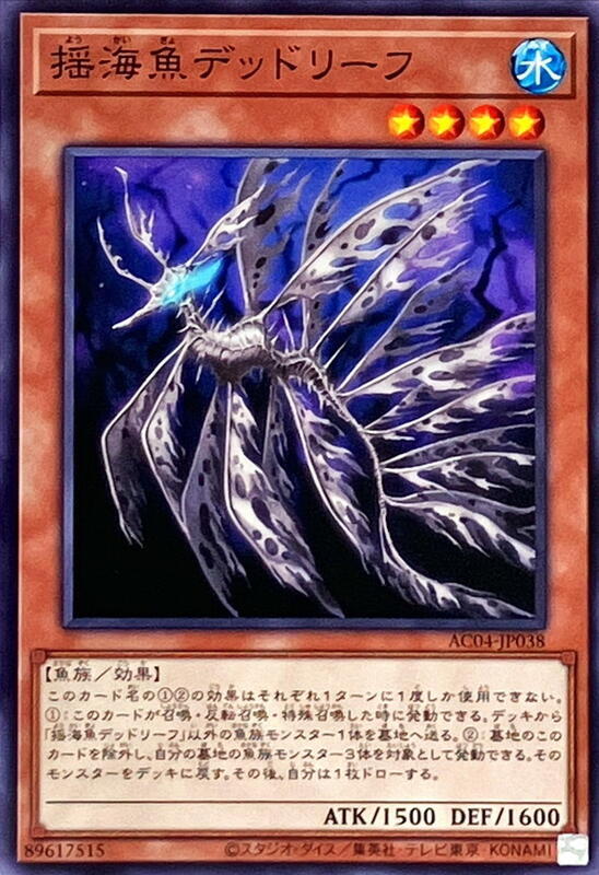 搖海魚枯葉