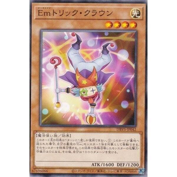 Em魔術小丑