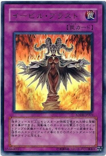 邪惡爆裂