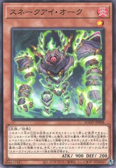 蛇眼橡木