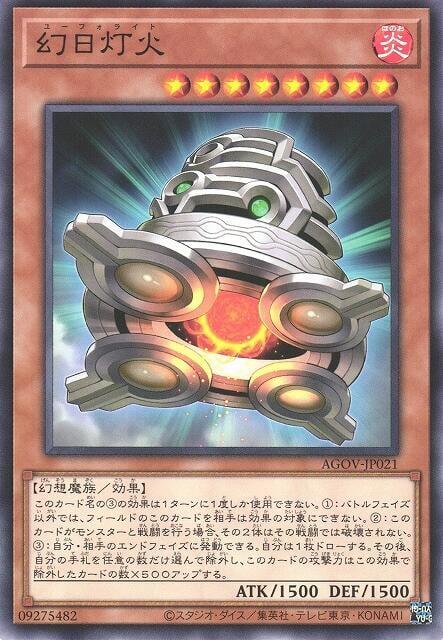 幻日燈火