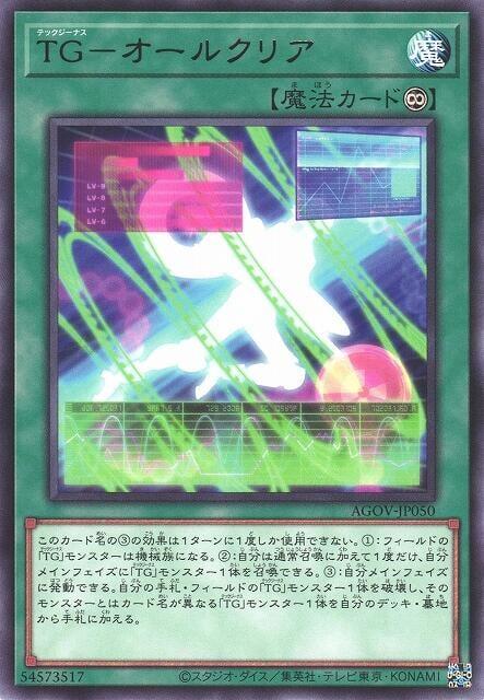 TG-全路暢通