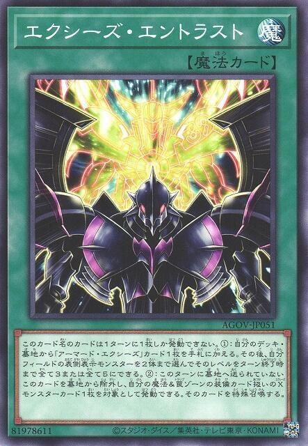 超量託付