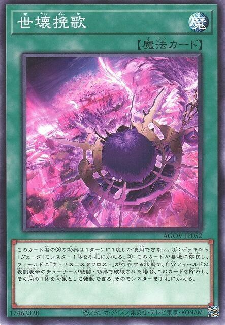 世壞輓歌