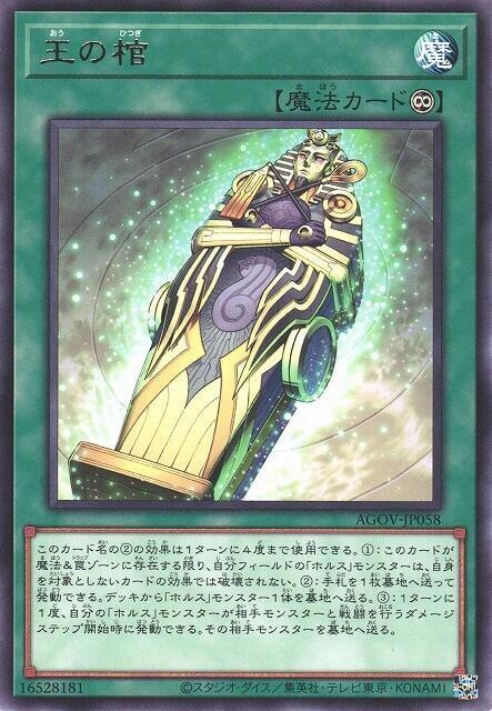 王之棺