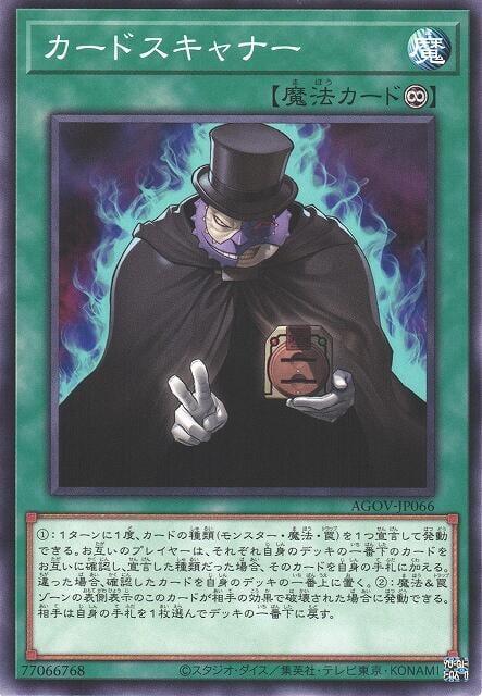 卡片掃描師