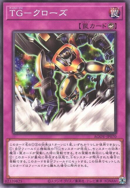 TG-封鎖