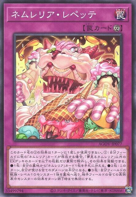 寢姬回籠覺