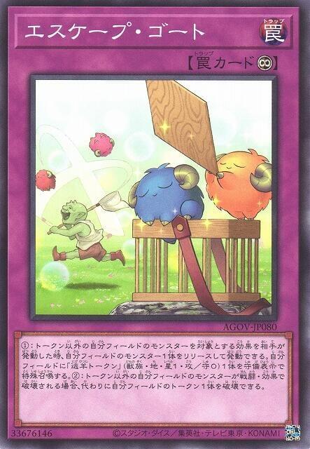 逃脫羊