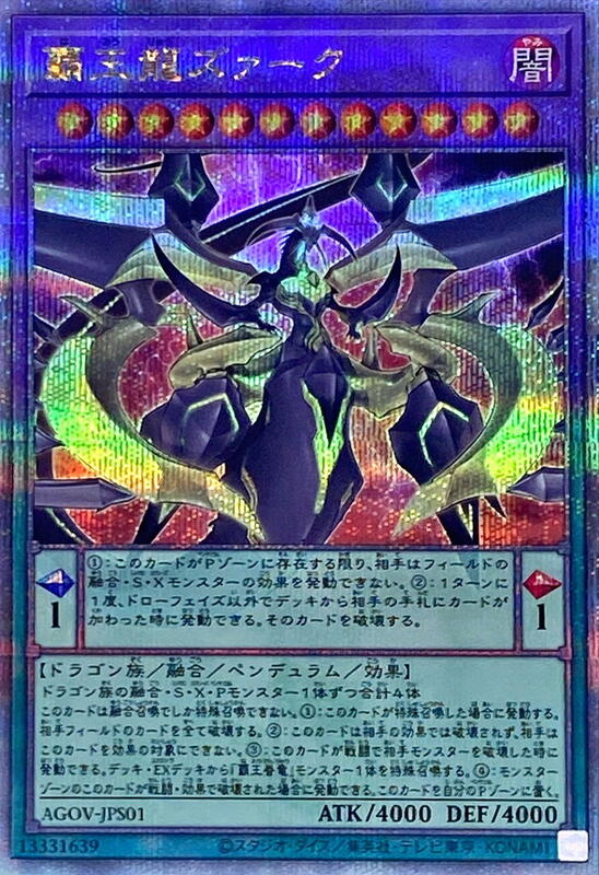 霸王龍 札克