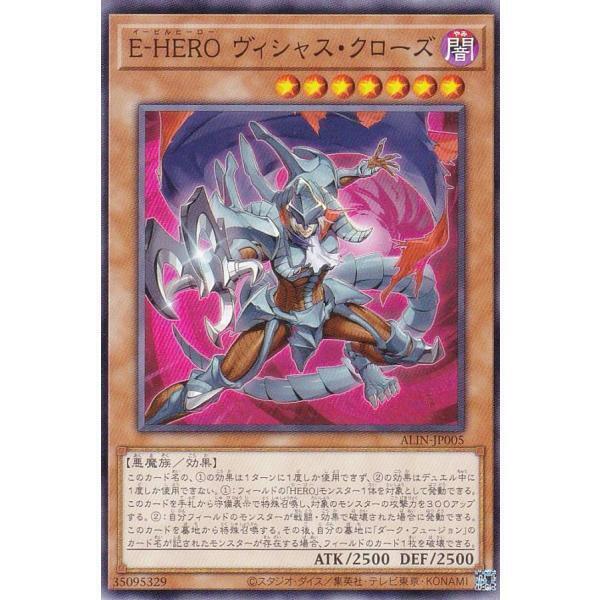 E-HERO 惡意之爪