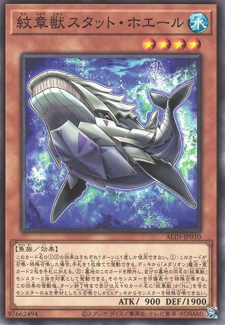 紋章獸城鯨
