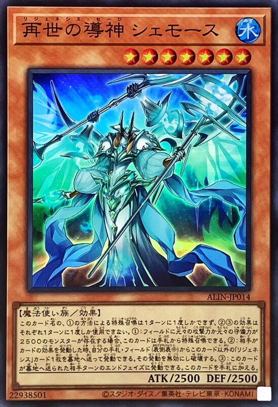 再世的導神 史莫特