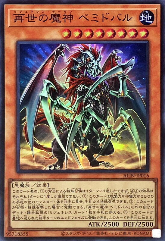 再世的魔神 必密巴