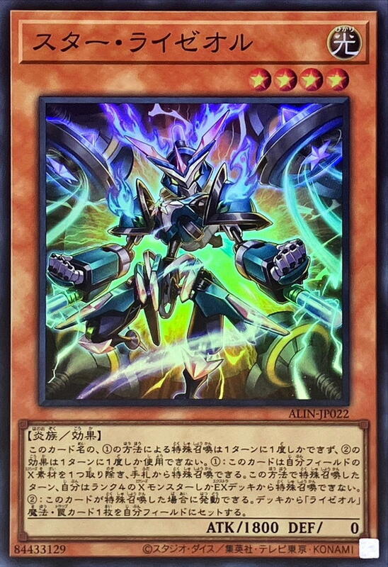 星型雷熱渦爐