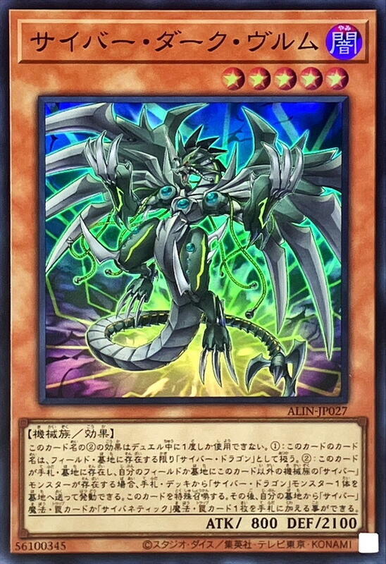 電子黑暗亞龍