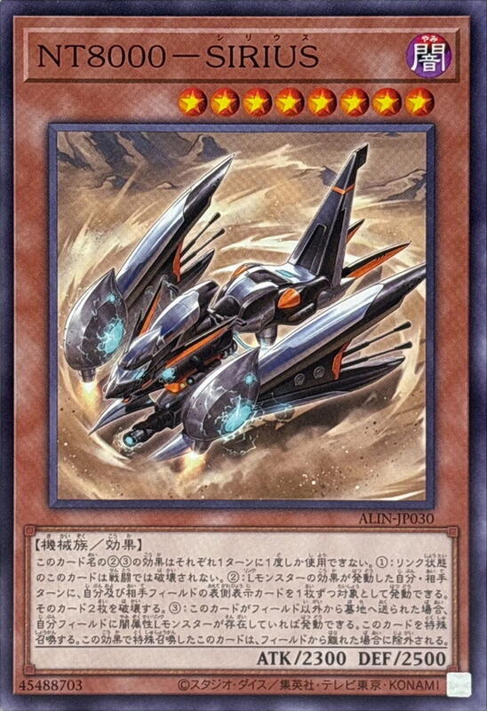 NT8000-SIRIUS