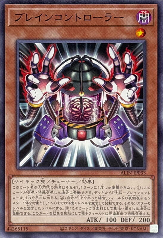 腦波控制者