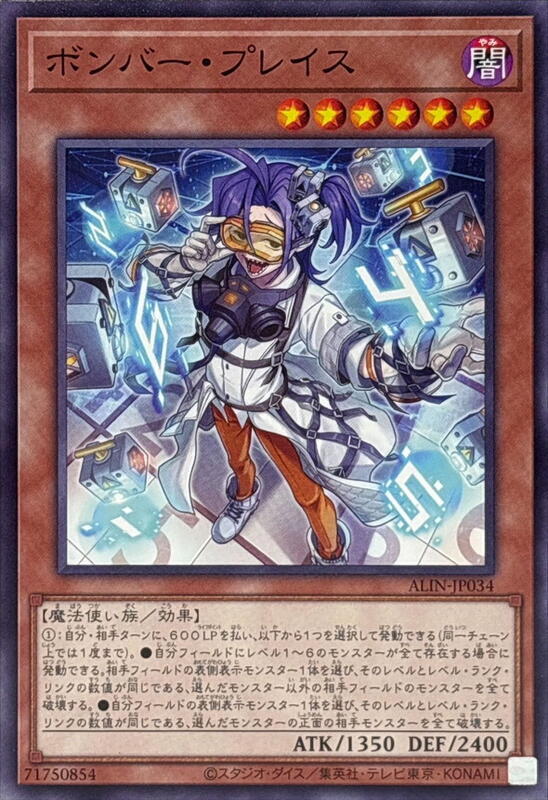 擺置炸彈魔
