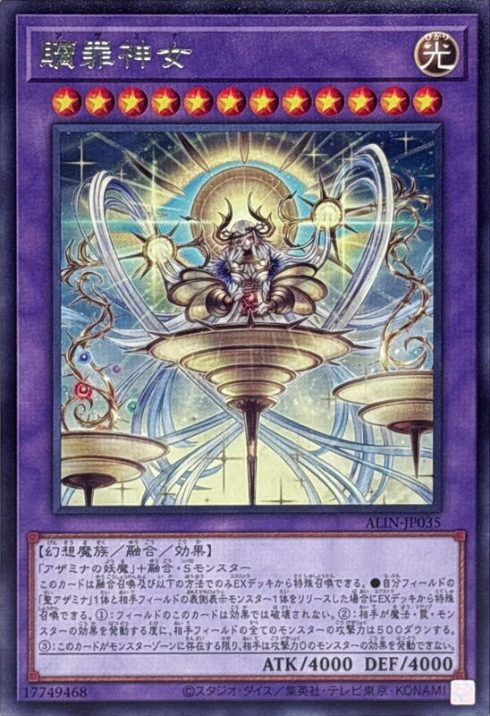 贖罪神女【聖徒】