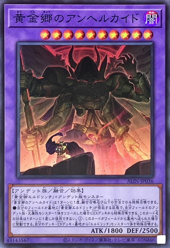 黃金鄉的墮落天使