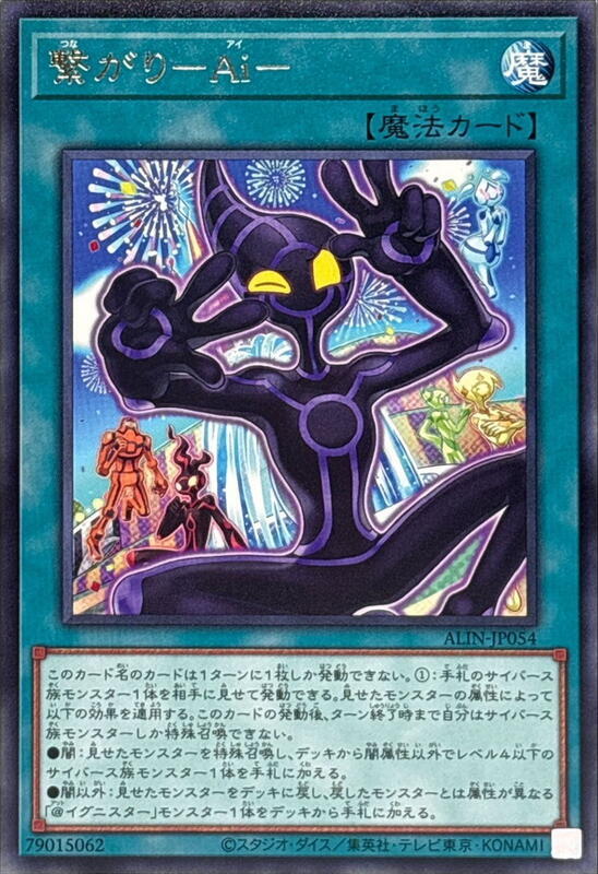 聯繫-Ai-