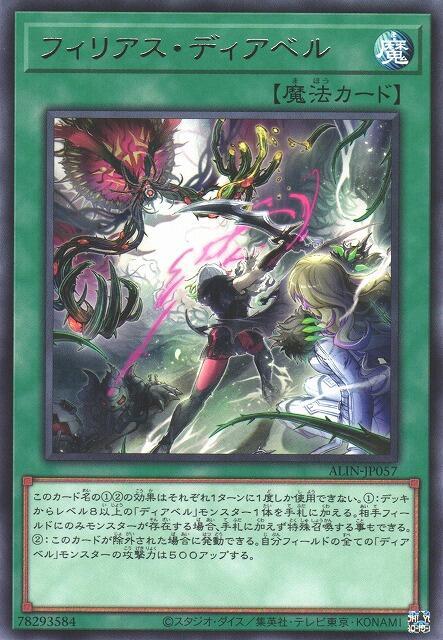 惡魔之子【神子狄亞貝】