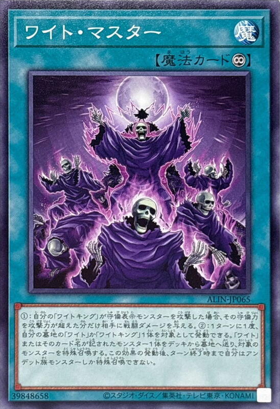 白骨主宰