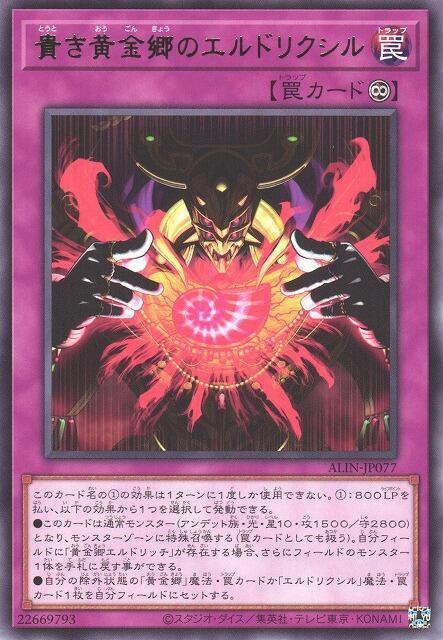 尊貴黃金鄉的黃金國靈藥