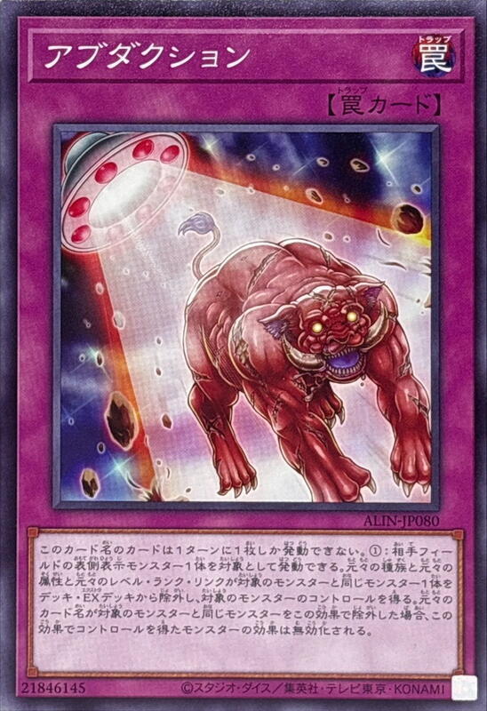 外星綁架