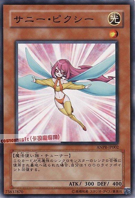日光妖精