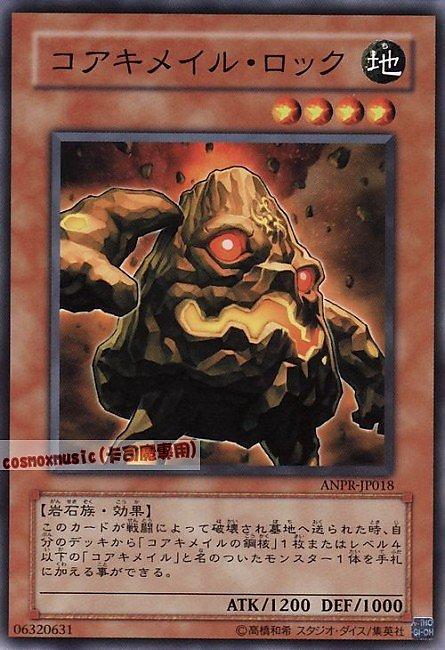 核成岩石
