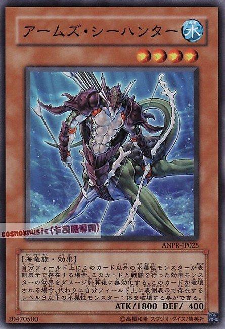 武裝海獵手