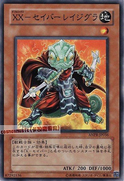 XX-軍刀雷金古拉