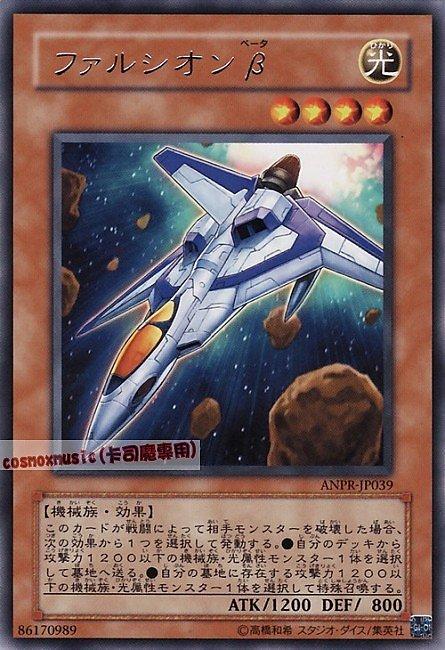 彎刀戰機β