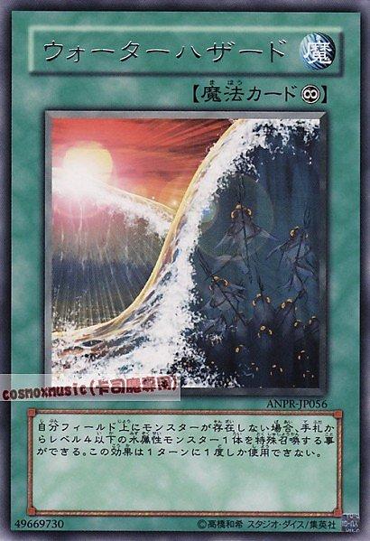 水障壁