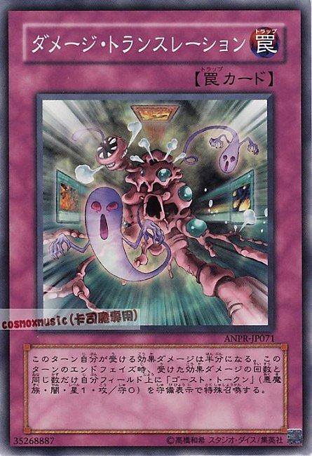 傷害轉化器