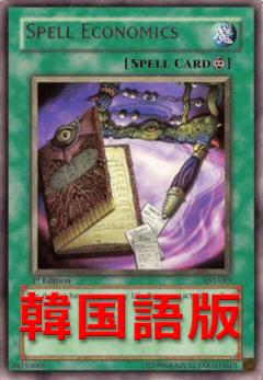魔力儉約術