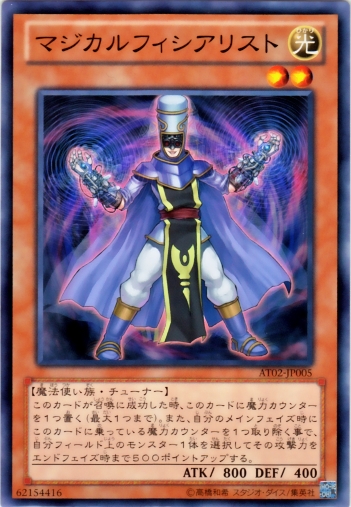 魔法整型師