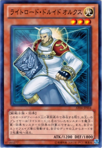 光之領主僧侶奧庫斯