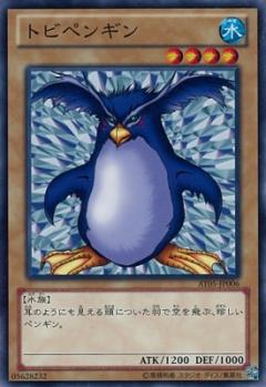耳翼企鵝