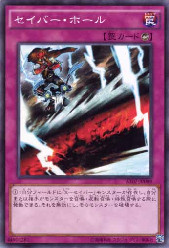 軍刀洞