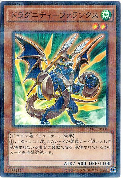 龍盟方陣龍
