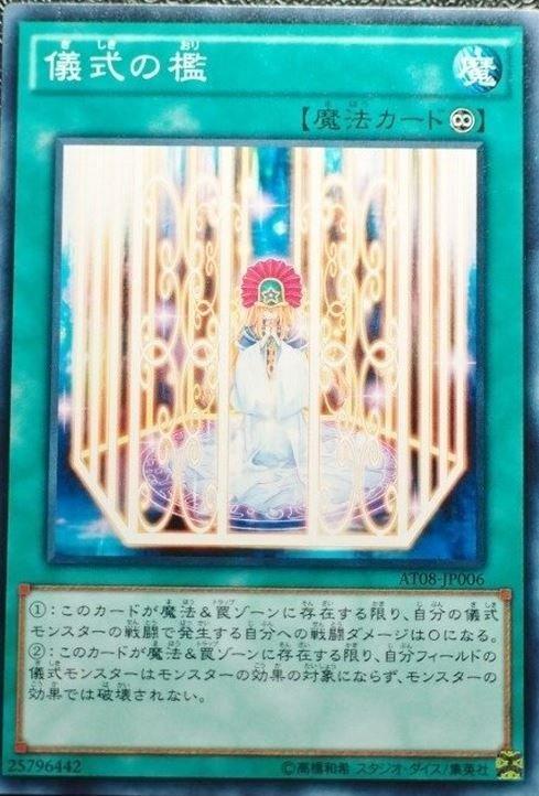 儀式之檻