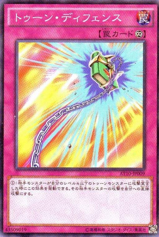 卡通防禦