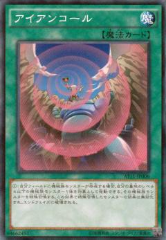 鋼鐵呼喚