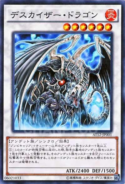 死亡凱薩龍