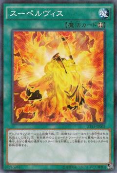 超二重之力