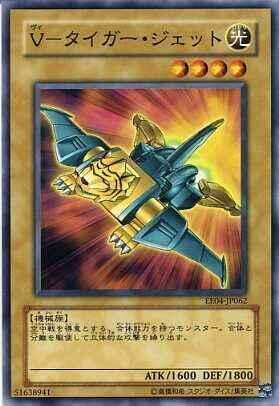 V虎式噴射機